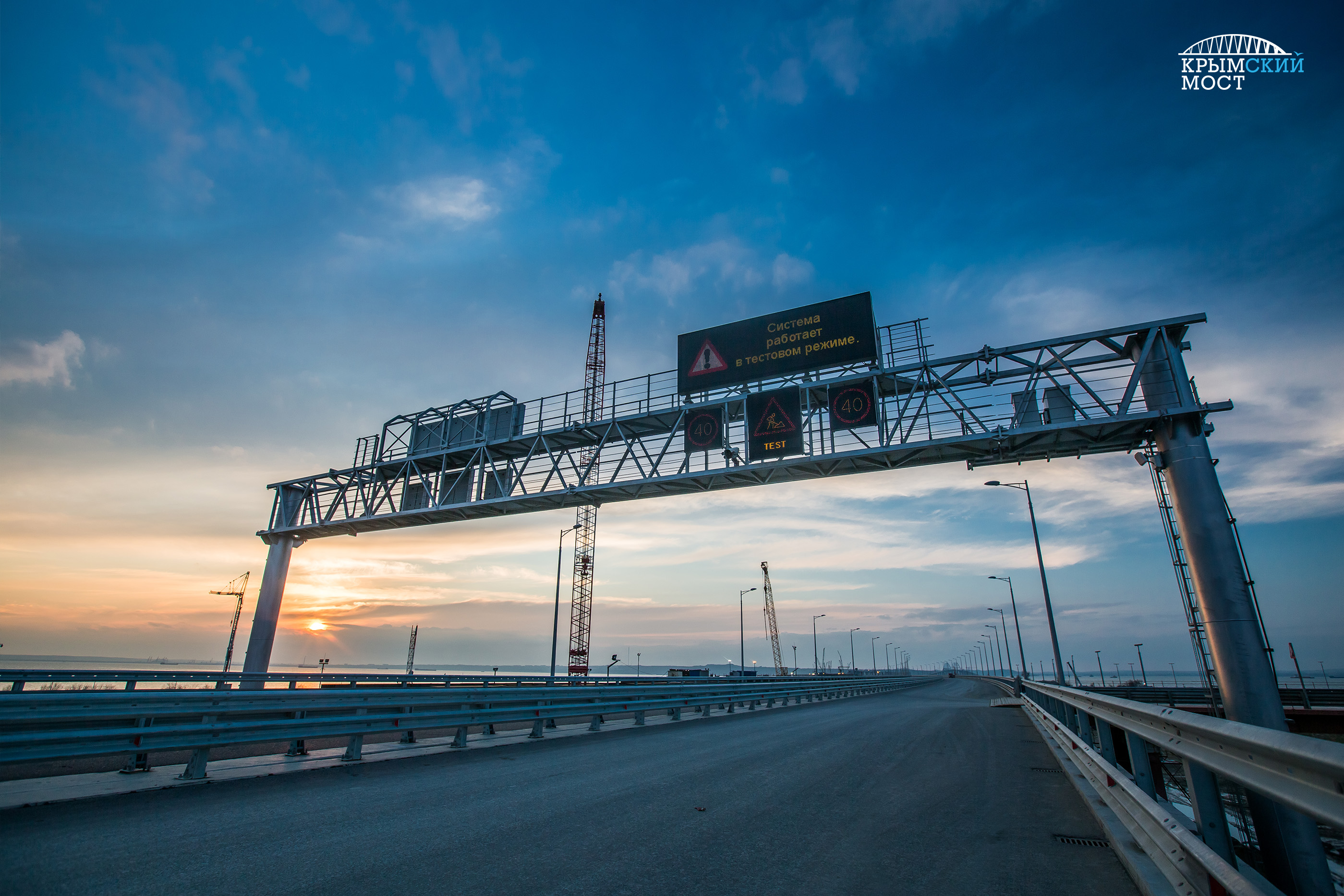 На Крымском мосту началась работа с автоматизированной системой управления дорожным движением